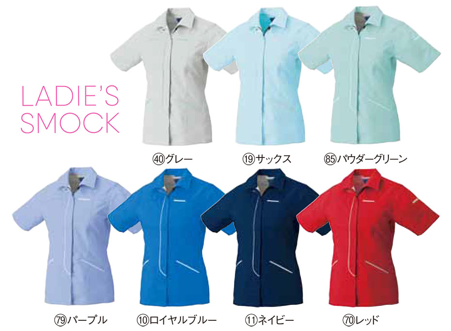 KURODARUMA (クロダルマ) 春・夏シーズン用作業服 26620/レディース半袖スモック KURODARUMA (クロダルマ) 春・夏シーズン用作業服 26620/レディース半袖スモック