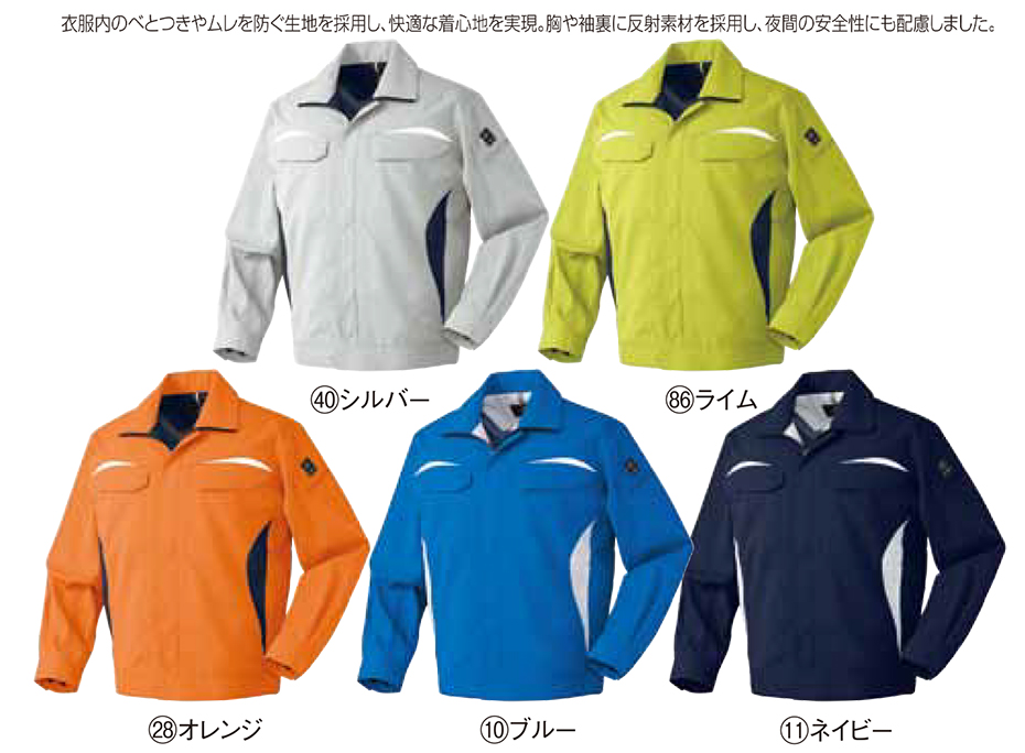 KURODARUMA (クロダルマ) 春・夏シーズン用作業服 256651/長袖ジャンパー KURODARUMA (クロダルマ) 春・夏シーズン用作業服 256651/長袖ジャンパー