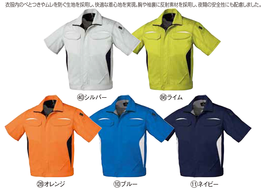 KURODARUMA (クロダルマ) 春・夏シーズン用作業服 266651/半袖ジャンパー KURODARUMA (クロダルマ) 春・夏シーズン用作業服 266651/半袖ジャンパー