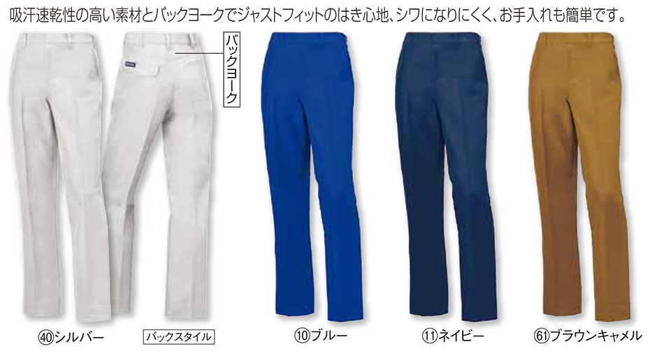 KURODARUMA (クロダルマ) 春・夏シーズン用作業服 31668/スラックス KURODARUMA (クロダルマ) 春・夏シーズン用作業服 31668/スラックス