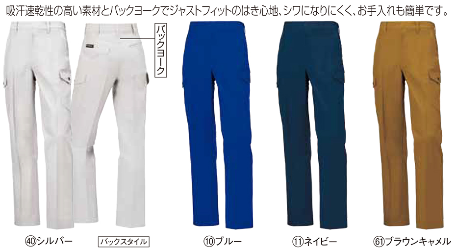 KURODARUMA (クロダルマ) 春・夏シーズン用作業服 35668/カーゴパンツ KURODARUMA (クロダルマ) 春・夏シーズン用作業服 35668/カーゴパンツ