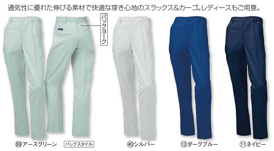 KURODARUMA (クロダルマ) 春・夏シーズン用作業服 31671/スラックス KURODARUMA (クロダルマ) 春・夏シーズン用作業服 31671/スラックス
