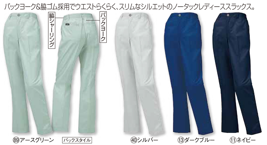 KURODARUMA (クロダルマ) 春・夏シーズン用作業服 316711/レディーススラックス KURODARUMA (クロダルマ) 春・夏シーズン用作業服 316711/レディーススラックス