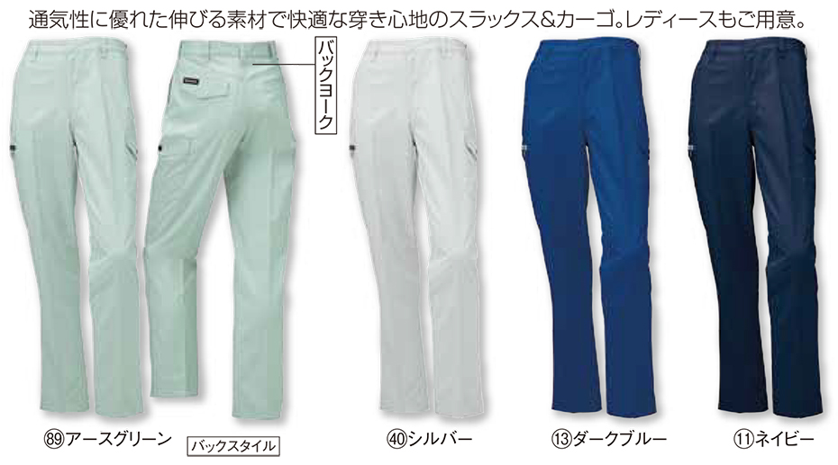 KURODARUMA (クロダルマ) 春・夏シーズン用作業服 35671/カーゴパンツ KURODARUMA (クロダルマ) 春・夏シーズン用作業服 35671/カーゴパンツ