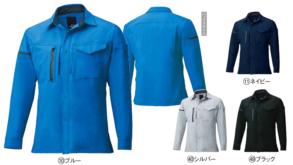 KURODARUMA (クロダルマ) 春・夏シーズン用作業服 25674/長袖シャツ KURODARUMA (クロダルマ) 春・夏シーズン用作業服 25674/長袖シャツ