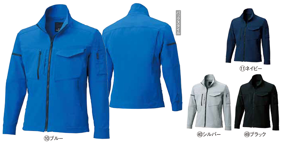 KURODARUMA (クロダルマ) 春・夏シーズン用作業服 256741/長袖ジャンパー KURODARUMA (クロダルマ) 春・夏シーズン用作業服 256741/長袖ジャンパー