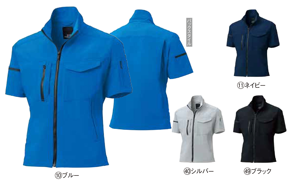 KURODARUMA (クロダルマ) 春・夏シーズン用作業服 266741/半袖ジャンパー KURODARUMA (クロダルマ) 春・夏シーズン用作業服 266741/半袖ジャンパー