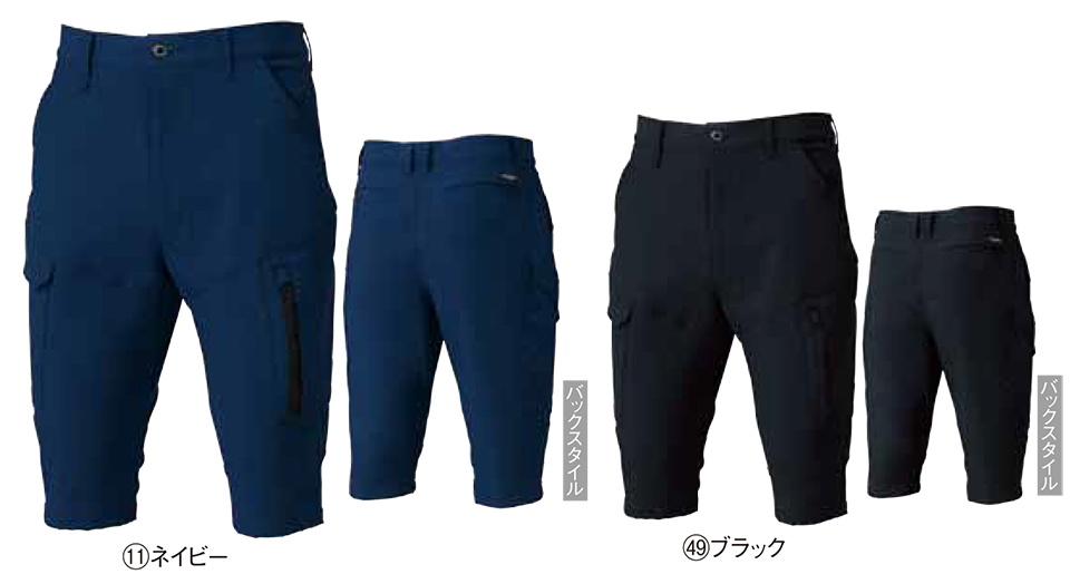 KURODARUMA (クロダルマ) 春・夏シーズン用作業服 356742/ハーフカーゴパンツ KURODARUMA (クロダルマ) 春・夏シーズン用作業服 356742/ハーフカーゴパンツ