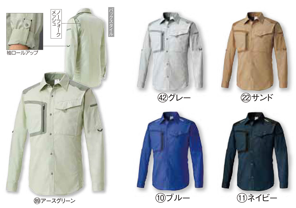 KURODARUMA (クロダルマ) 春・夏シーズン用作業服 25677/長袖シャツ KURODARUMA (クロダルマ) 春・夏シーズン用作業服 25677/長袖シャツ