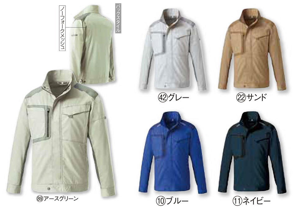 KURODARUMA (クロダルマ) 春・夏シーズン用作業服 256771/長袖ジャンパー KURODARUMA (クロダルマ) 春・夏シーズン用作業服 256771/長袖ジャンパー