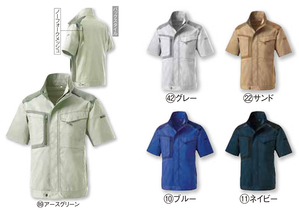 KURODARUMA (クロダルマ) 春・夏シーズン用作業服 266771/半袖ジャンパー KURODARUMA (クロダルマ) 春・夏シーズン用作業服 266771/半袖ジャンパー