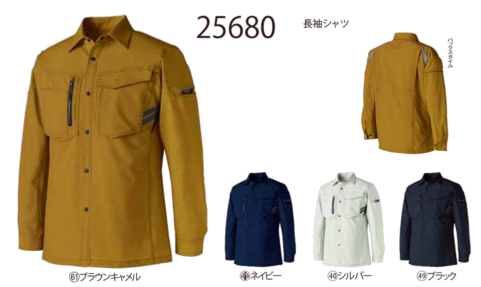 KURODARUMA (クロダルマ) 春・夏シーズン用作業服 25680/長袖シャツ KURODARUMA (クロダルマ) 春・夏シーズン用作業服 25680/長袖シャツ