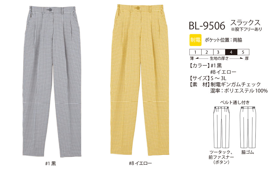 レディース作業服・作業着のリミット(Active)BL-9506 レディース作業服・作業着のリミット(Active)BL-9506