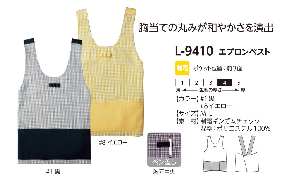 レディース作業服・作業着のリミット(Active)L-9410 レディース作業服・作業着のリミット(Active)L-9410