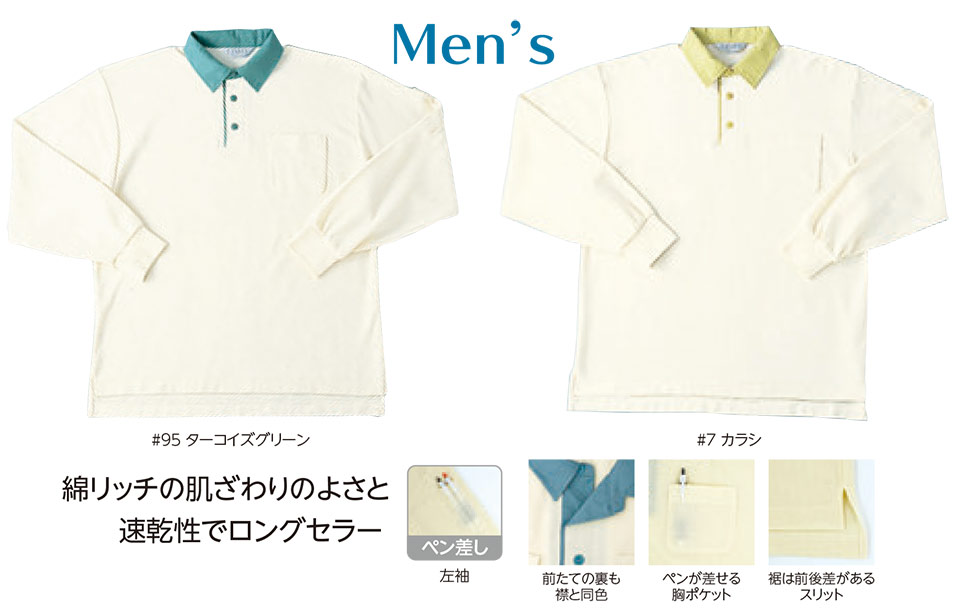 レディース作業服・作業着のリミット(Active)M-5320 レディース作業服・作業着のリミット(Active)M-5320