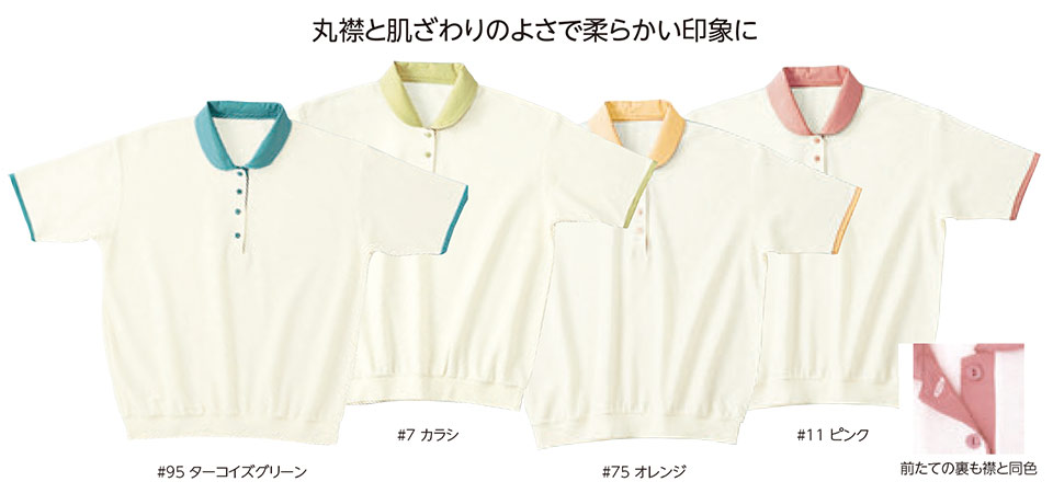 レディース作業服・作業着のリミット(Active)PL-53 レディース作業服・作業着のリミット(Active)PL-53