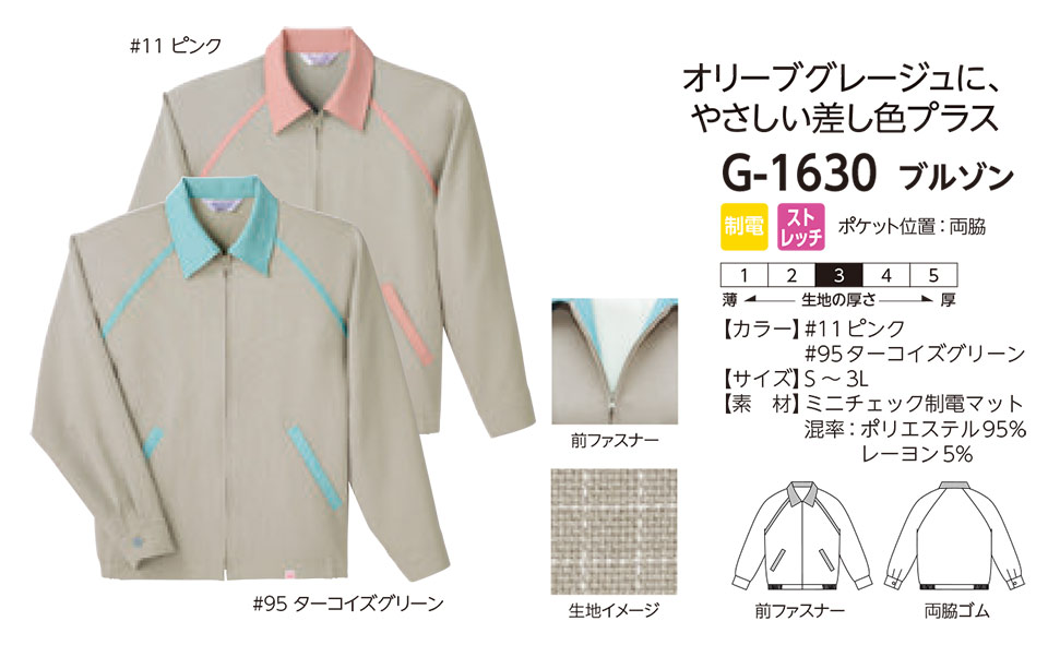 ���f�B�[�X��ƕ��E��ƒ��̃��~�b�g�iAppearance�jG-1630