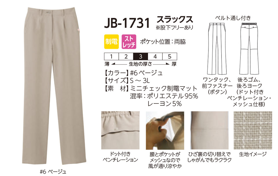 ���f�B�[�X��ƕ��E��ƒ��̃��~�b�g�iAppearance�jJB-1731