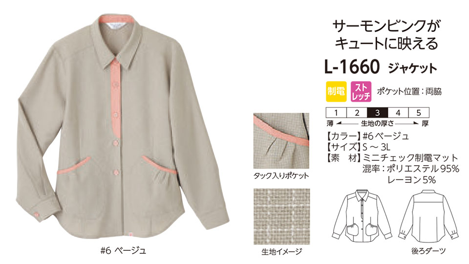 ���f�B�[�X��ƕ��E��ƒ��̃��~�b�g�iAppearance�jL-1660