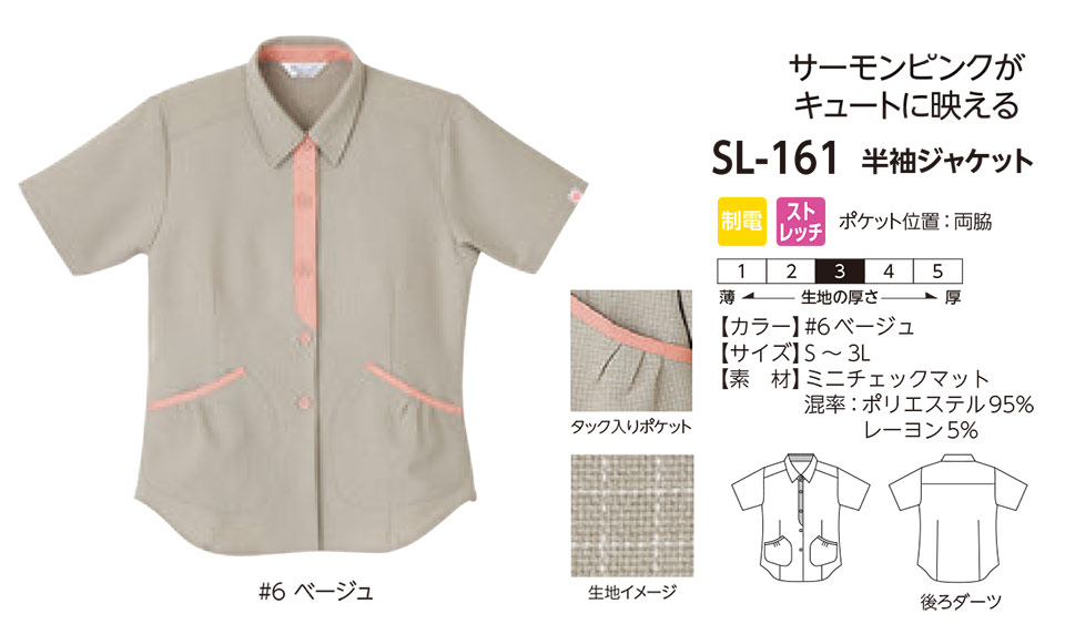 ���f�B�[�X��ƕ��E��ƒ��̃��~�b�g�iAppearance�jSL-161