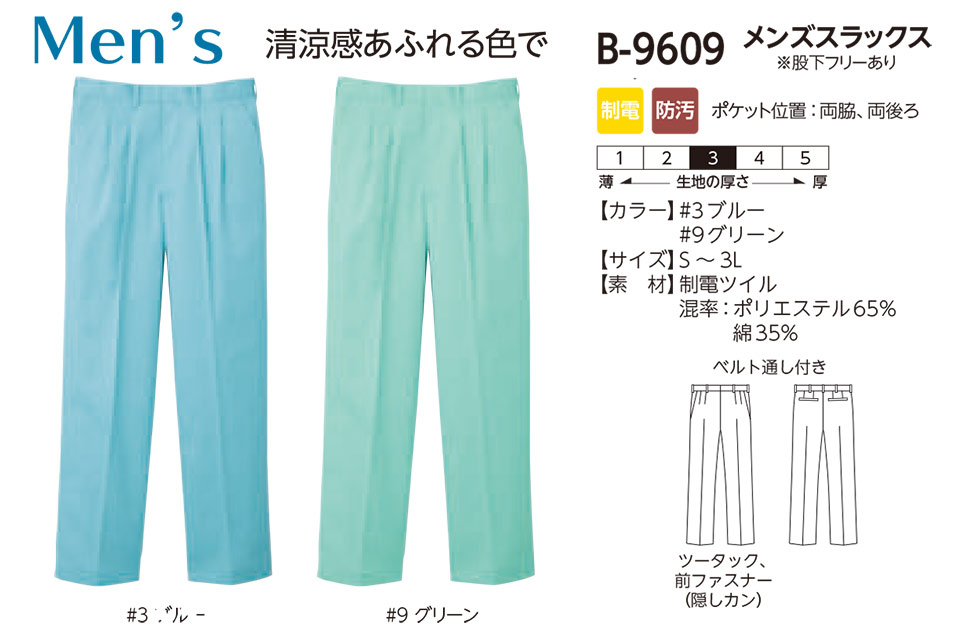 ���f�B�[�X��ƕ��E��ƒ��̃��~�b�g�iAppearance�jB-9609