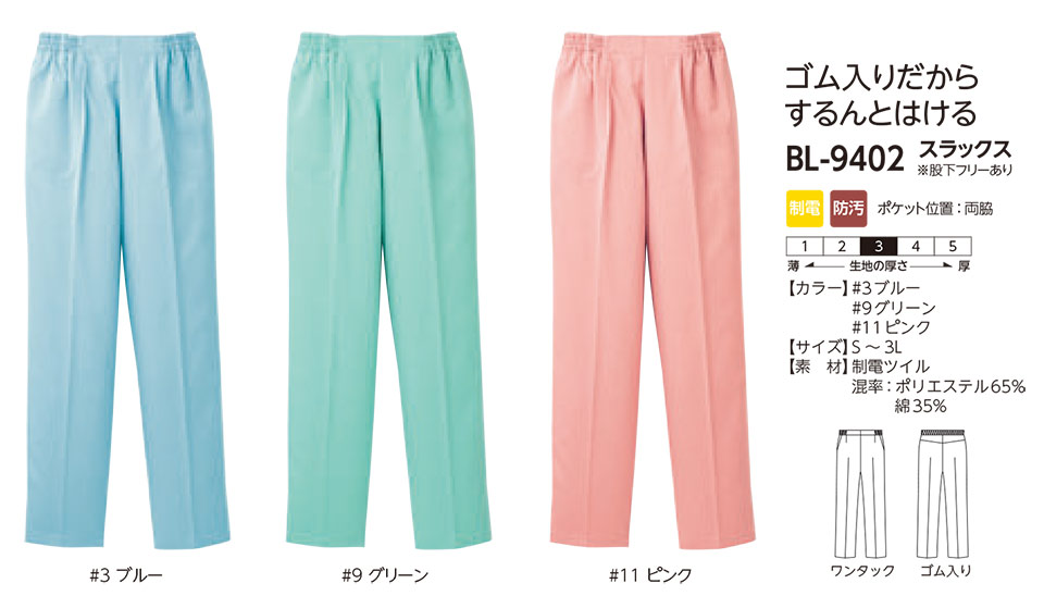 ���f�B�[�X��ƕ��E��ƒ��̃��~�b�g�iAppearance�jBL-9402