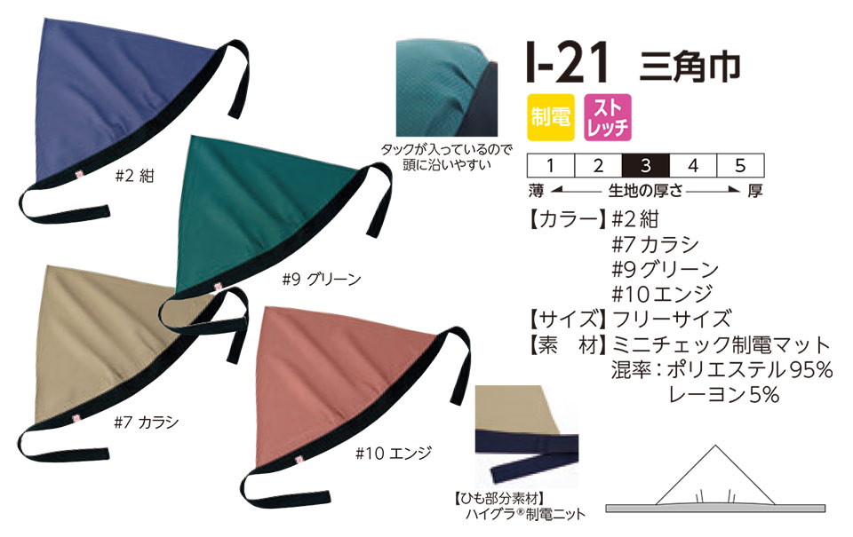 レディース作業服・作業着のリミット(Appearance)I-21 レディース作業服・作業着のリミット(Appearance)I-21