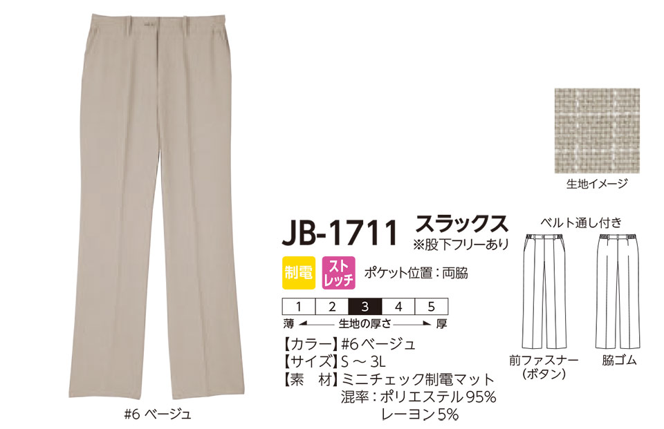 レディース作業服・作業着のリミット(Appearance)JB-1711 レディース作業服・作業着のリミット(Appearance)JB-1711