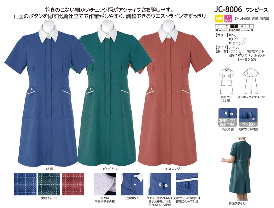 レディース作業服・作業着のリミット(Appearance)JC-8006 レディース作業服・作業着のリミット(Appearance)JC-8006