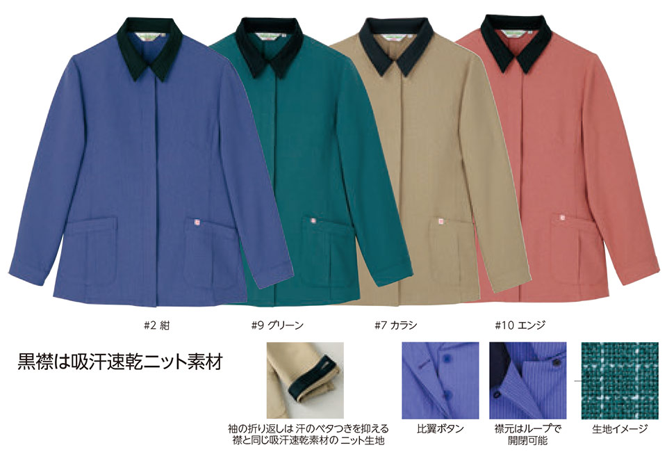 レディース作業服・作業着のリミット(Appearance)JL-1720 レディース作業服・作業着のリミット(Appearance)JL-1720