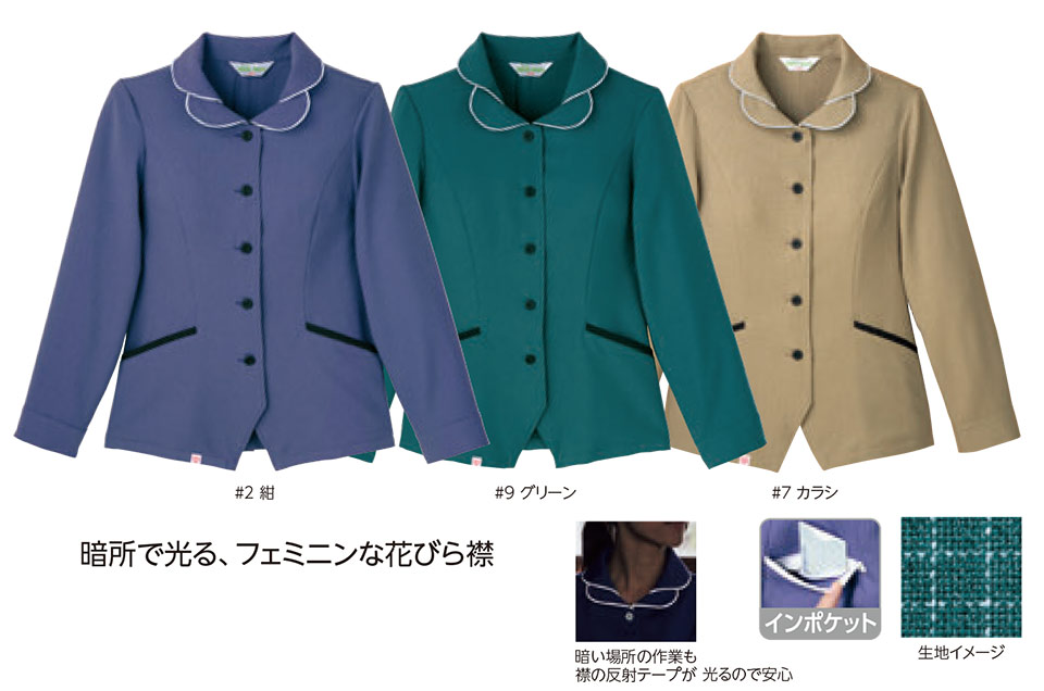 レディース作業服・作業着のリミット(Appearance)JL-1820 レディース作業服・作業着のリミット(Appearance)JL-1820