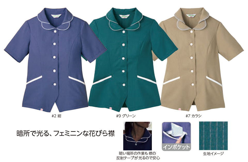 レディース作業服・作業着のリミット(Appearance)JS-182 レディース作業服・作業着のリミット(Appearance)JS-182