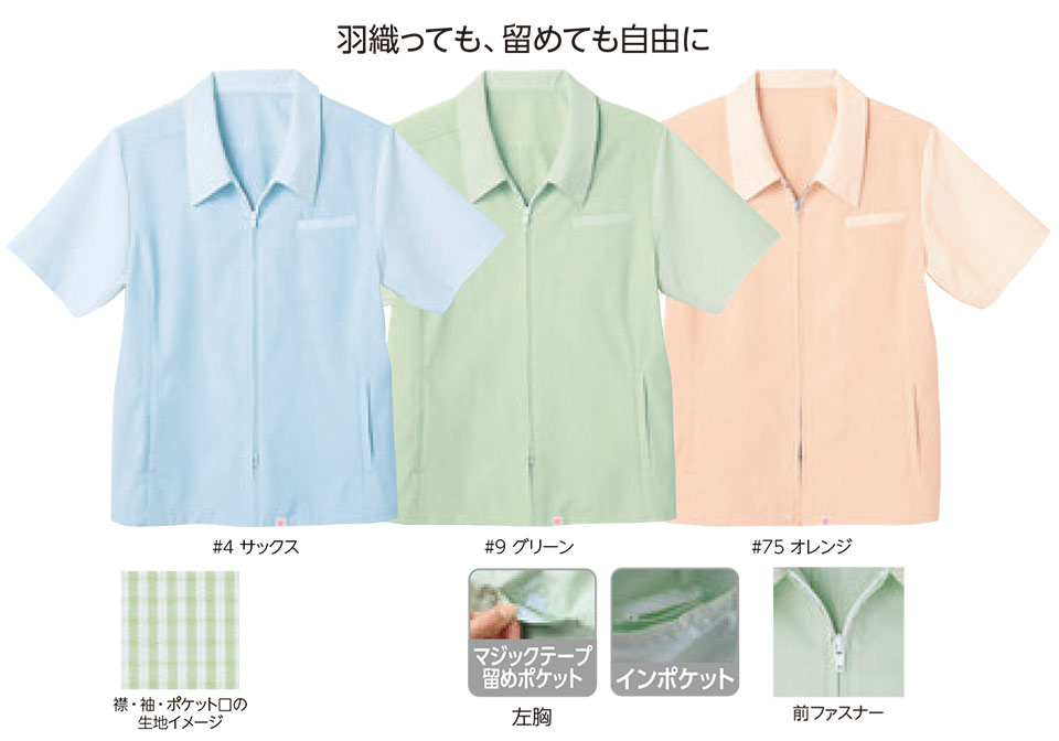 レディース作業服・作業着のリミット(Appearance)JS-624 レディース作業服・作業着のリミット(Appearance)JS-624