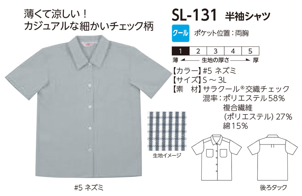 ���f�B�[�X��ƕ��E��ƒ��̃��~�b�g�iAppearance�jSL-131