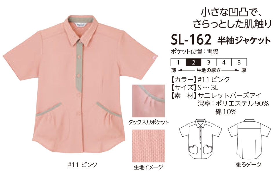 ���f�B�[�X��ƕ��E��ƒ��̃��~�b�g�iAppearance�jSL-162