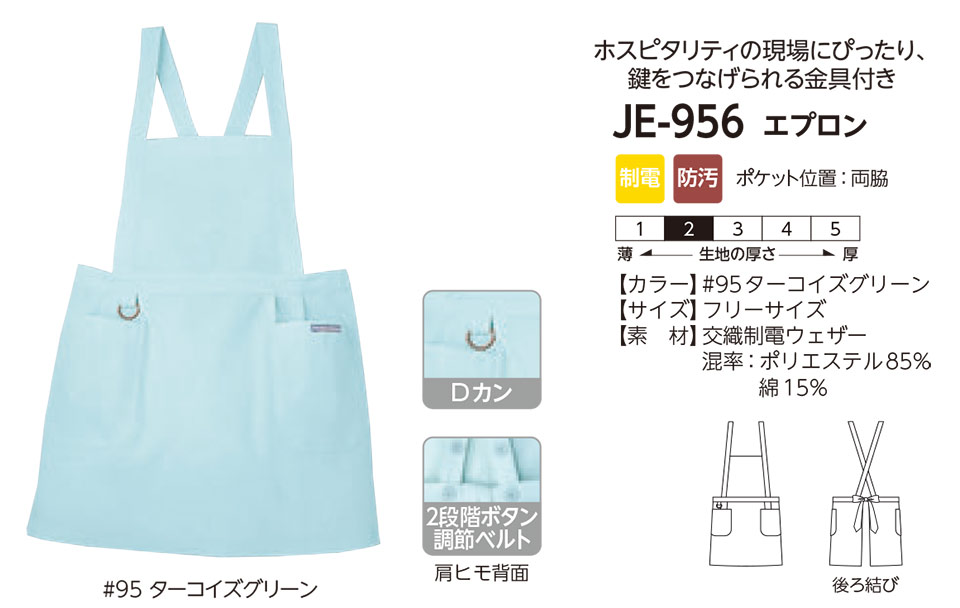 ���f�B�[�X��ƕ��E��ƒ��̃��~�b�g�iAppearance�jJE-956