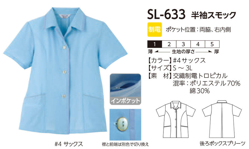 ���f�B�[�X��ƕ��E��ƒ��̃��~�b�g�iAppearance�jSL-633