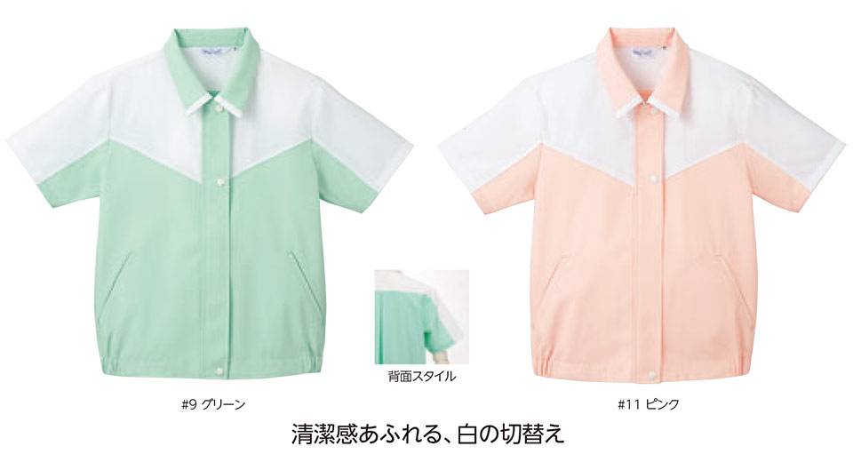 レディース作業服・作業着のリミット(Appearance)SG-962 レディース作業服・作業着のリミット(Appearance)SG-962