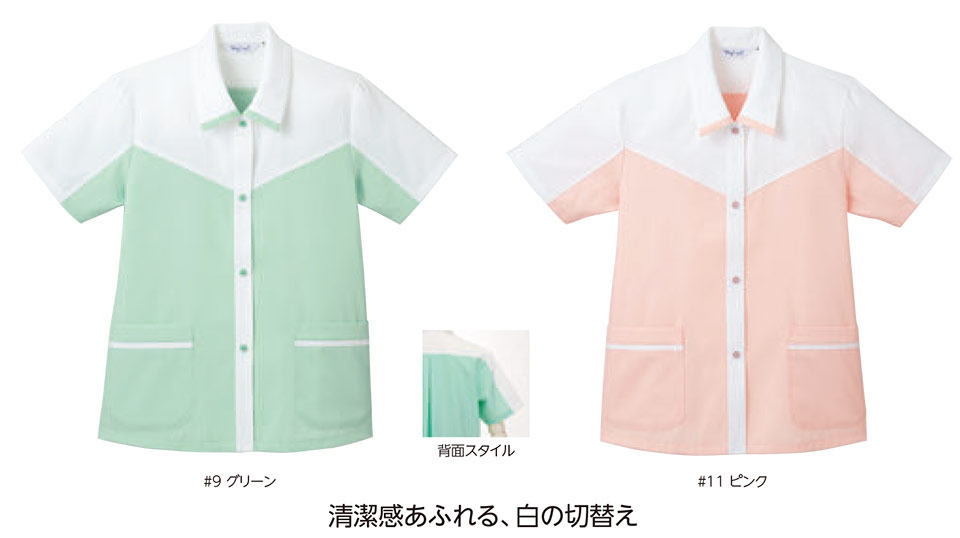 レディース作業服・作業着のリミット(Appearance)SL-952 レディース作業服・作業着のリミット(Appearance)SL-952