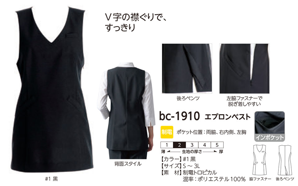 レディース作業服・作業着のリミット(bc) bc-1910 レディース作業服・作業着のリミット(bc) bc-1910