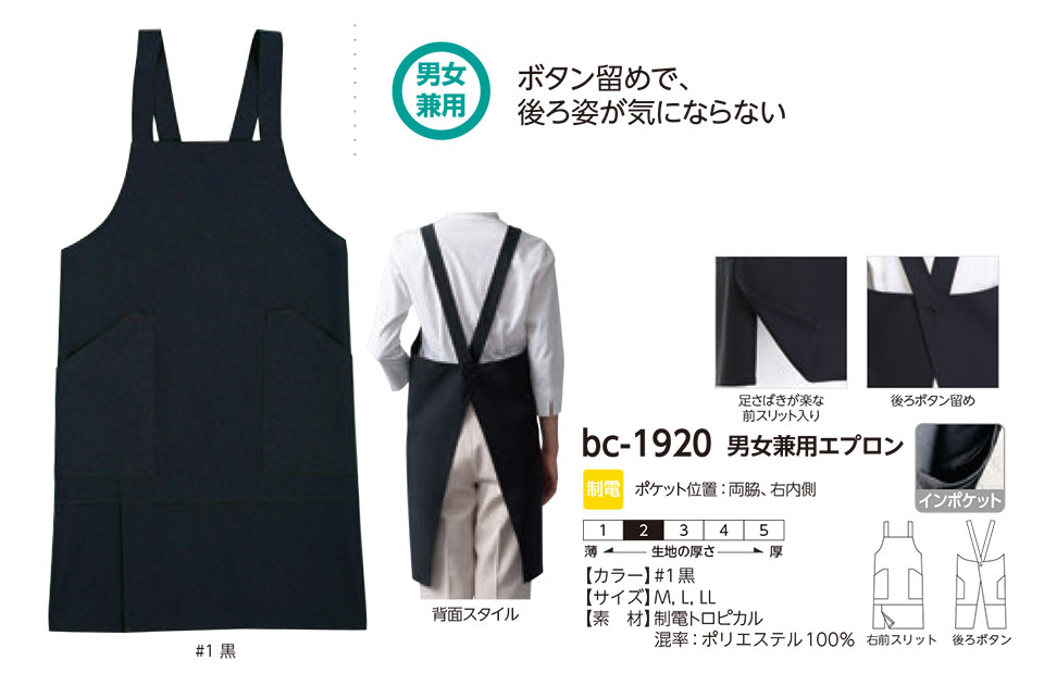レディース作業服・作業着のリミット(bc) bc-1920 レディース作業服・作業着のリミット(bc) bc-1920