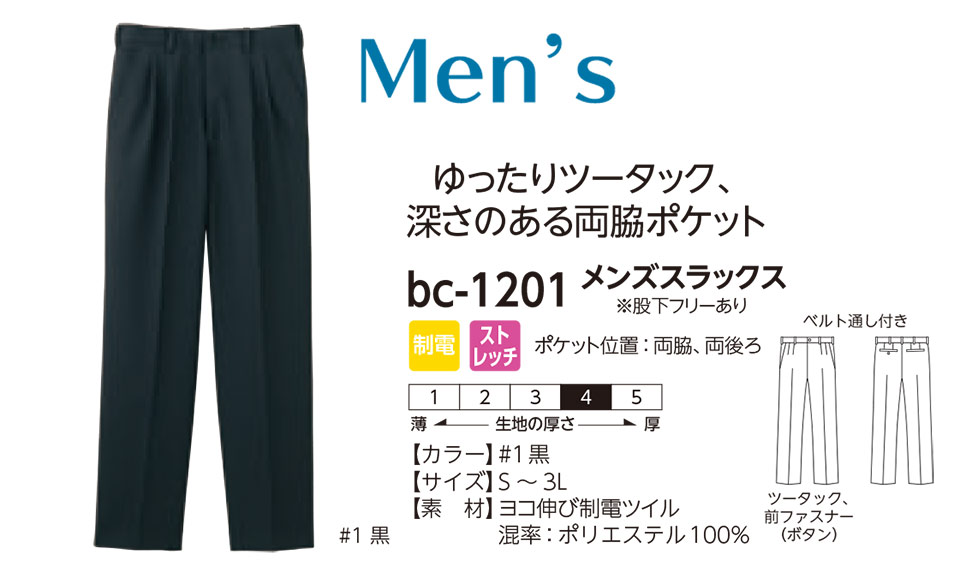 レディース作業服・作業着のリミット(bc) bc-1201 レディース作業服・作業着のリミット(bc) bc-1201