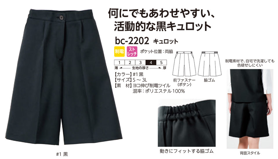 レディース作業服・作業着のリミット(bc) bc-2202 レディース作業服・作業着のリミット(bc) bc-2202