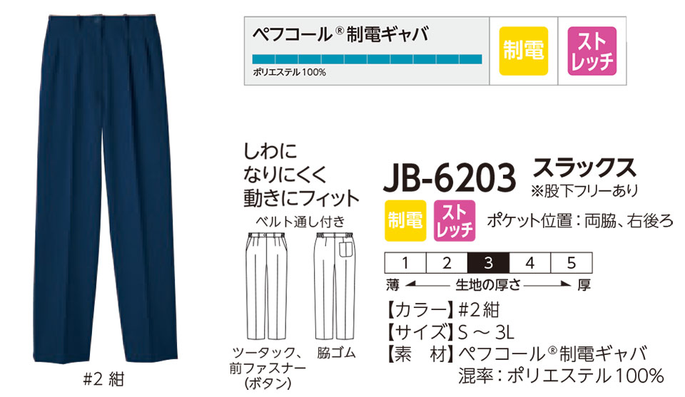 ���f�B�[�X��ƕ��E��ƒ��̃��~�b�g�iBlue-classic�jJB-6203