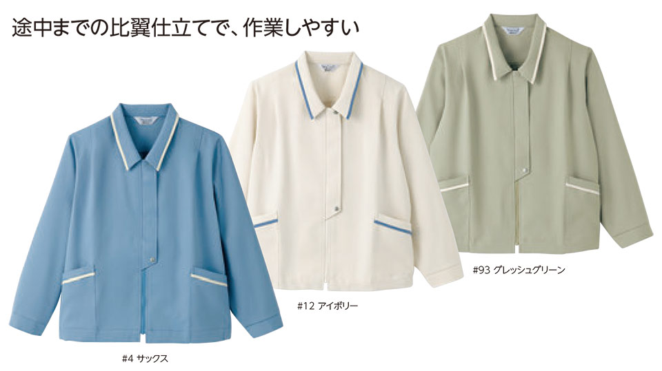レディース作業服・作業着のリミット(Blue-classic)L-8710 レディース作業服・作業着のリミット(Blue-classic)L-8710