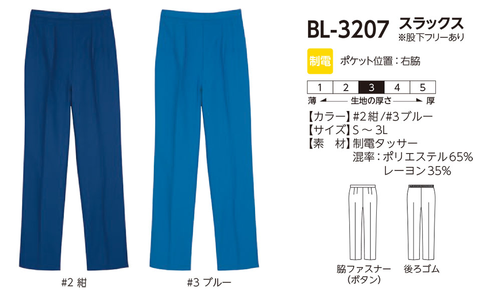 レディース作業服・作業着のリミット(Blue-classic)BL-3207 レディース作業服・作業着のリミット(Blue-classic)BL-3207