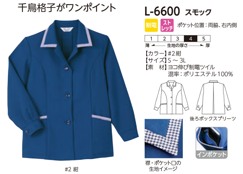 ���f�B�[�X��ƕ��E��ƒ��̃��~�b�g�iBlue-classic�jL-6600