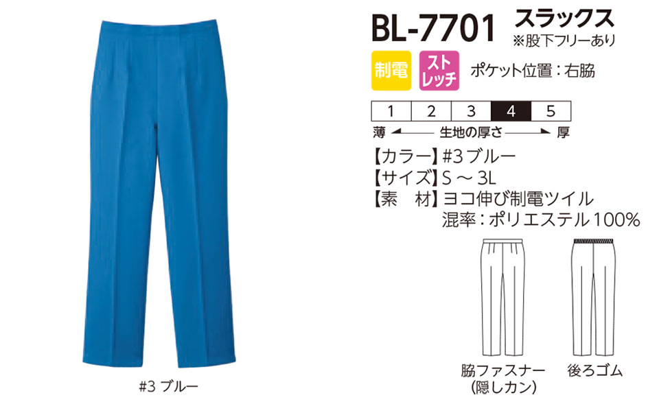 ���f�B�[�X��ƕ��E��ƒ��̃��~�b�g�iBlue-classic�jBL-7701