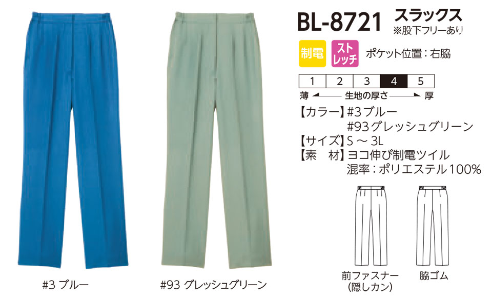 ���f�B�[�X��ƕ��E��ƒ��̃��~�b�g�iBlue-classic�jBL-8721