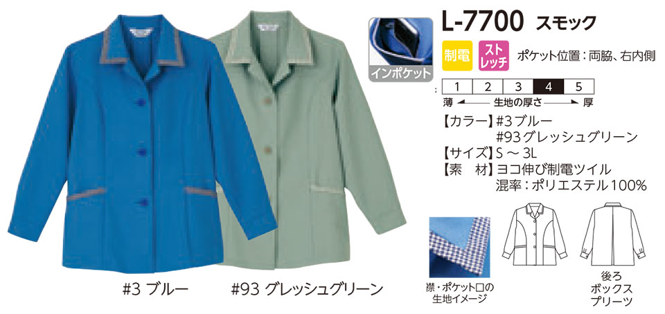 ���f�B�[�X��ƕ��E��ƒ��̃��~�b�g�iBlue-classic�jL-7700